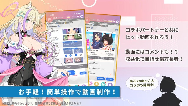 これ…個人開発!? 豪華声優陣を起用したVTuber経営シム『ブイライフ』スマホ向けに配信開始