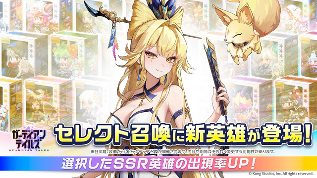 “装填！照準！総員、撃てぇ！”『ガーディアンテイルズ』新入り仙女ダビンに開花追加！スペシャルコスチューム「火力狂」も同時に実装