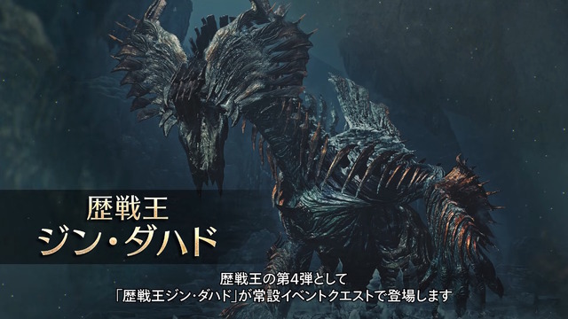 『モンハンワイルズ』ゴグマジオスは計8人で挑む特殊クエスト！筆頭ガンナーらしき「ナディア」参戦や、歴戦王ジン・ダハドも登場