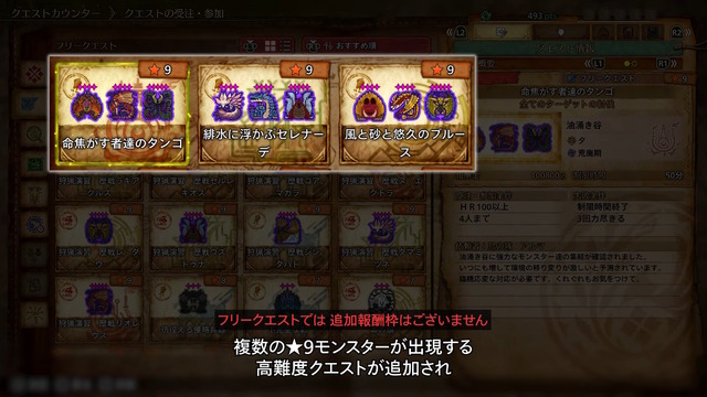 『モンハンワイルズ』ゴグマジオスは計8人で挑む特殊クエスト！筆頭ガンナーらしき「ナディア」参戦や、歴戦王ジン・ダハドも登場