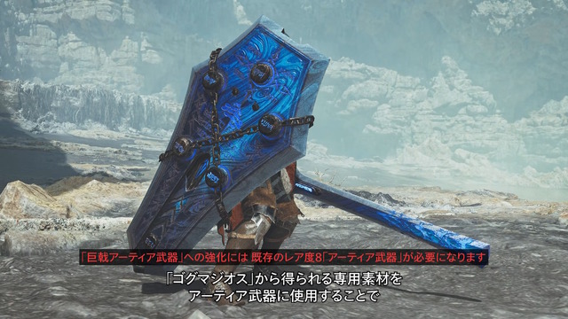 『モンハンワイルズ』久しぶりの「ゴグマジオス装備」は高グラフィックが新鮮！「歴戦王ジン・ダハド」ら追加モンスター2体の“防具”が一挙公開