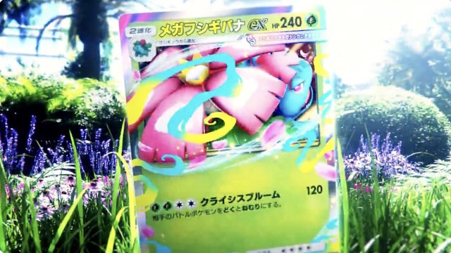 『ポケポケ』新パック「紅蓮ブレイズ」12月17日追加！「メガリザードンYex」などカントー御三家がメガシンカして登場