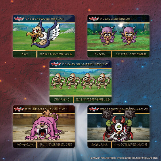『ドラクエ』の冒険をカードダスで追体験！主人公たちやローラ姫、トラウマの「ザラキ」唱えるブリザードなど全30枚を描き下ろし