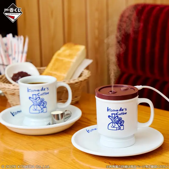 「コメダ珈琲店」新作一番くじが面白い！コメダブレンドの加湿器、シロノワールのラグマットなど盛りだくさん