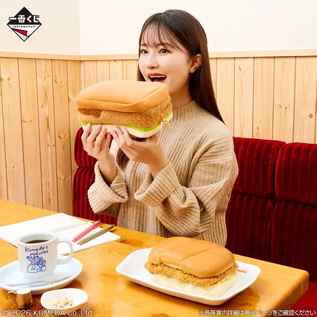 「コメダ珈琲店」新作一番くじが面白い！コメダブレンドの加湿器、シロノワールのラグマットなど盛りだくさん