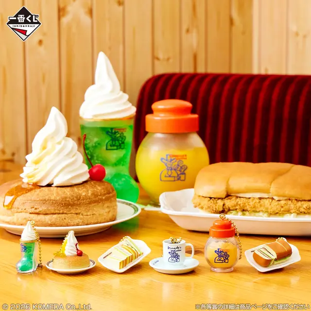 「コメダ珈琲店」新作一番くじが面白い！コメダブレンドの加湿器、シロノワールのラグマットなど盛りだくさん