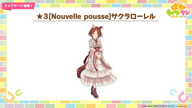 『ウマ娘』新育成は「イクノディクタス」「サクラローレル」の衣装違い！華やかな“お正月ウマ娘たち”が登場