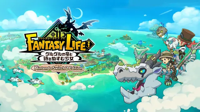 「ニンテンドーeショップ 新春セール」が12月26日より開催！HD-2D版『ドラクエI＆II』や『リングフィット アドベンチャー』などが15～40%オフ