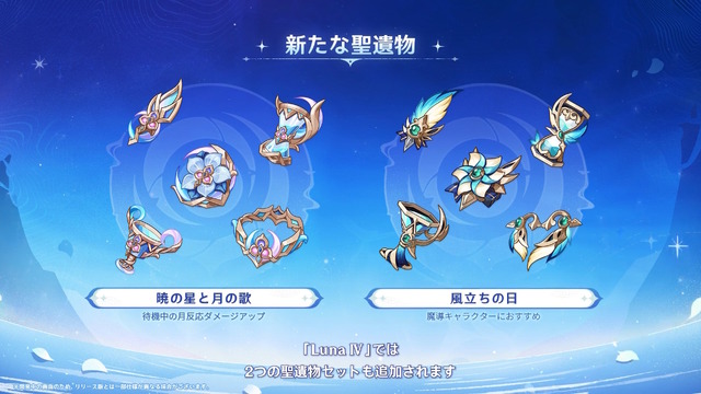 『原神』Luna IVで「コロンビーナ」いよいよ参戦！ヌヴィレットとヨォーヨの新衣装、博士のボス化、海灯祭など盛りだくさん