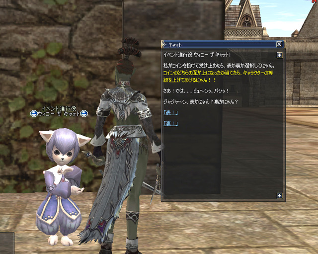 Lineage II(R) and  Lineage II(R) the Chaotic Throne are  trademarks of NCsoft Corporation. 2003-2007 (C) Copyright NCsoft Corporation. NC Japan K.K. was granted by NCsoft Corporation the right to publish, distribute, and transmit Lineage II the Chaotic Throne in Japan. All Rights Reserved.