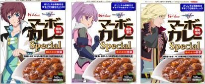 『テイルズ オブ グレイセス エフ』発売記念、ハウス食品「マーボーカレー スペシャル」12月6日に発売