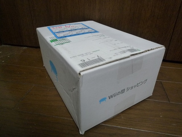 Wiiの間ショッピングから荷物が届いた