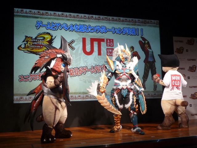 『モンスターハンターポータブル 3rd』完成披露発表会