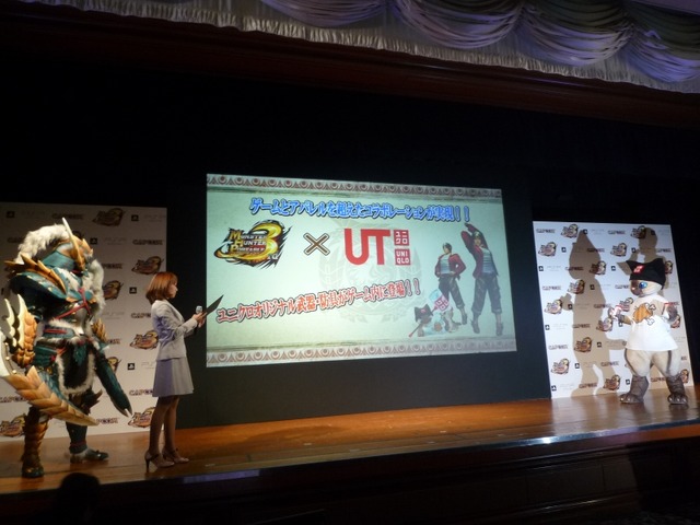 『モンスターハンターポータブル 3rd』完成披露発表会