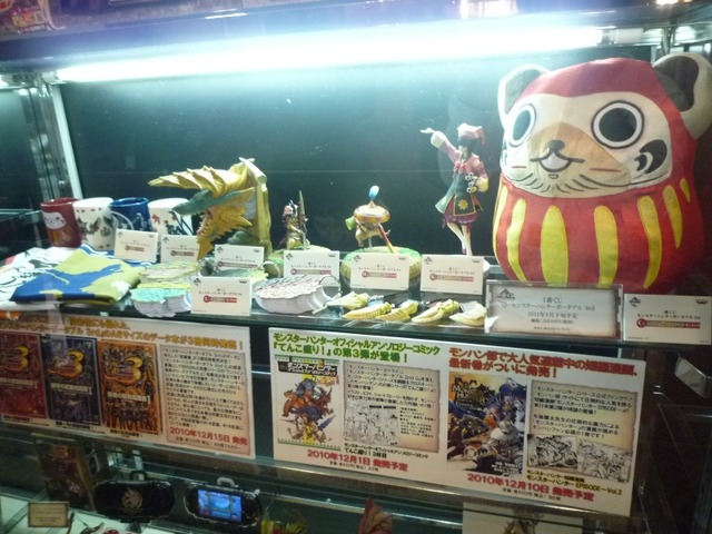 『モンスターハンターポータブル 3rd』完成披露発表会