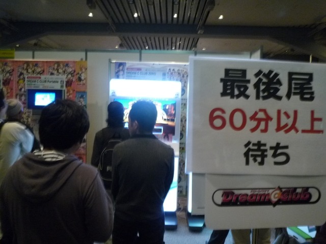 Games Japan Fasta 2010 写真