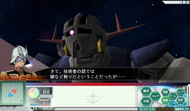 ガンダムネットワークオペレーション3