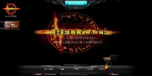 HELLGATE