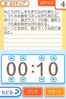 食彩浪漫 家庭でできる!著名人・有名料理人のオリジナルレシピ