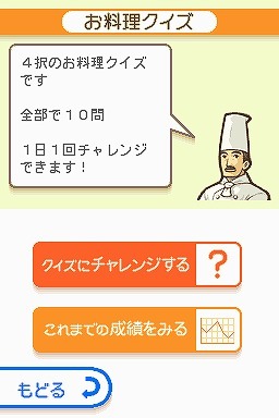 食彩浪漫 家庭でできる!著名人・有名料理人のオリジナルレシピ