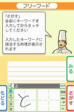 食彩浪漫 家庭でできる!著名人・有名料理人のオリジナルレシピ