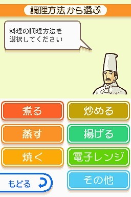 食彩浪漫 家庭でできる!著名人・有名料理人のオリジナルレシピ