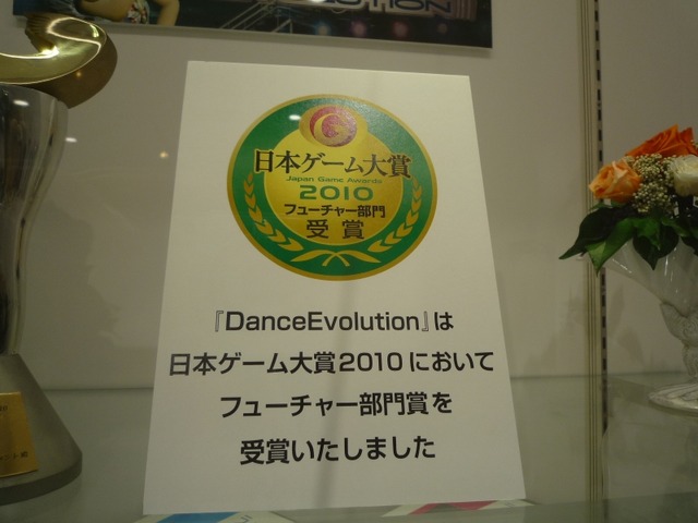 リズムゲームファン注目のKinect専用ソフト『DanceEvolution』、NAOKI MAEDA氏「未来型のダンスゲームです」