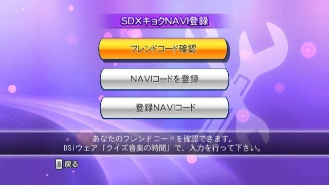 カラオケJOYSOUND Wii SUPER DX ひとりでみんなで歌い放題!