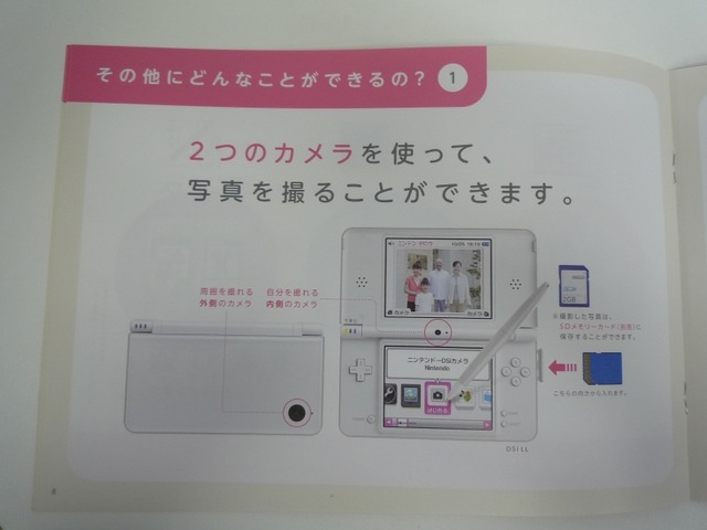 Wii＆ニンテンドーDS「はじめての人に。」任天堂の新パンフレット配布中