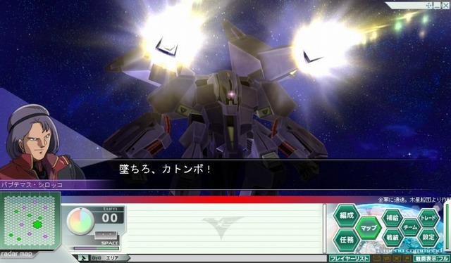 ガンダムネットワークオペレーション3