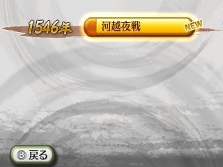 戦国無双 Chronicle