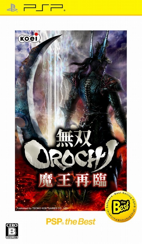 KOEI、『無双OROCHI 魔王降臨』『Winning Post 7 2009』廉価版を発売