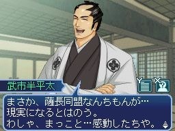維新の嵐 疾風龍馬伝