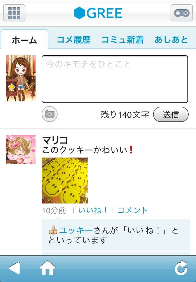 GREE、iPhone/iPod touch対応無料アプリを配信