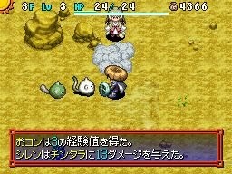 不思議のダンジョン 風来のシレン5 フォーチュンタワーと運命のダイス