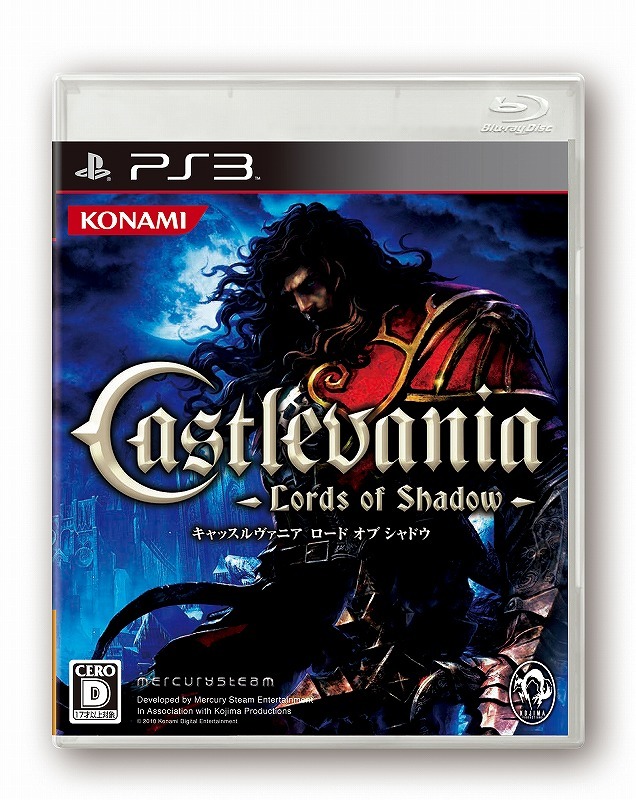 『Castlevania -LordsofShadow-』発売を記念、明日16日に店頭イベント開