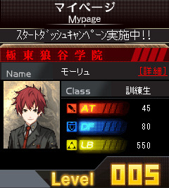 GOD EATER MOBILE