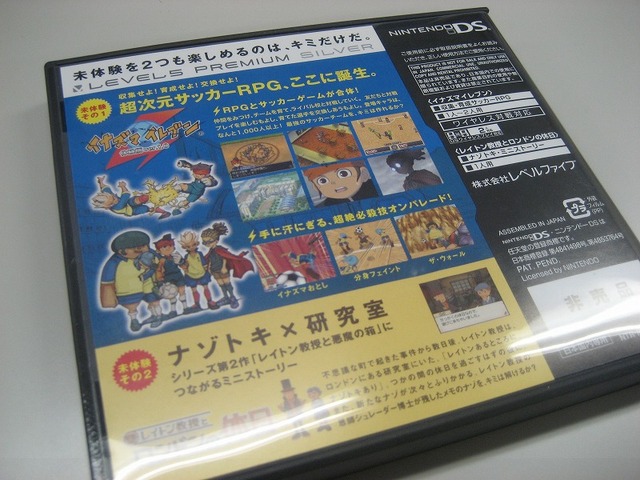 レベルファイブ、「ロンドンの休日」「イナズマイレブン体験版」を『悪魔の箱』に同梱することを決定(訂正)