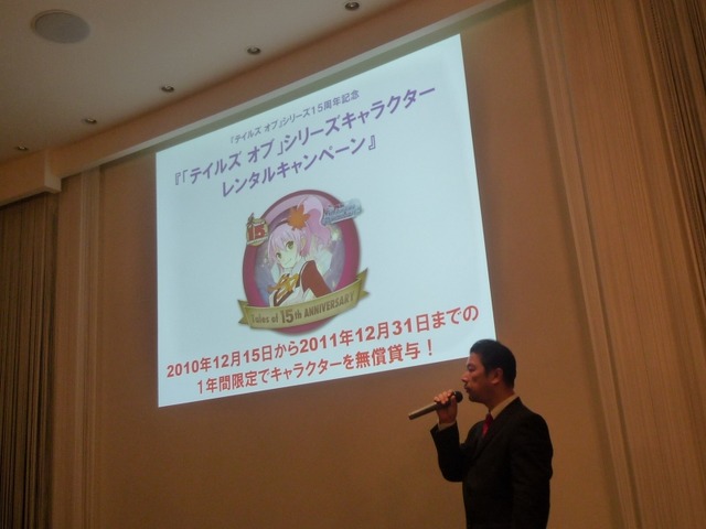 馬場プロデューサーが『テイルズ オブ エクシリア』を語る、「テイルズ オブ」15周年パーティレポート