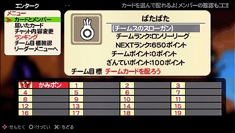 100時間も遊べちゃう『パタポン3(仮)』体験版が新年より配信