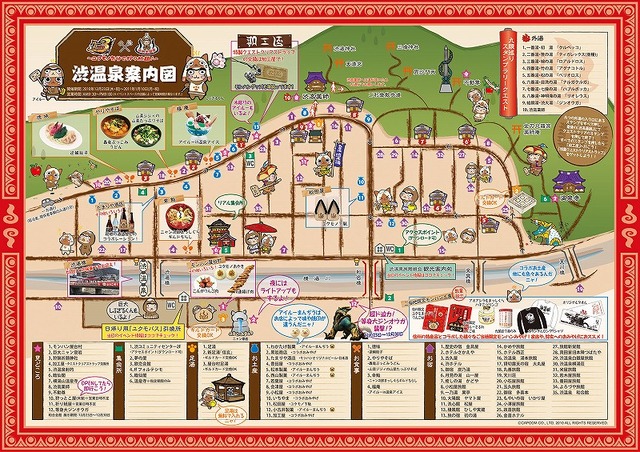 『モンスターハンターポータブル 3rd』×渋温泉のイベント詳細が公開
