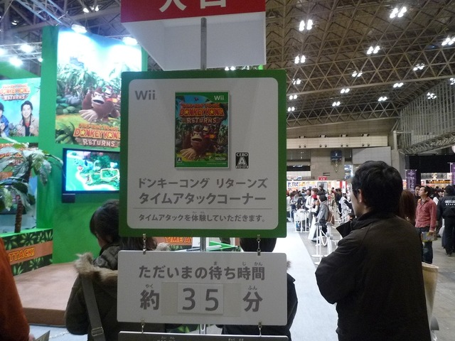 『ドンキーコング リターンズ』のタイムアタックに挑戦など・・・ジャンプフェスタ2011レポート(1)