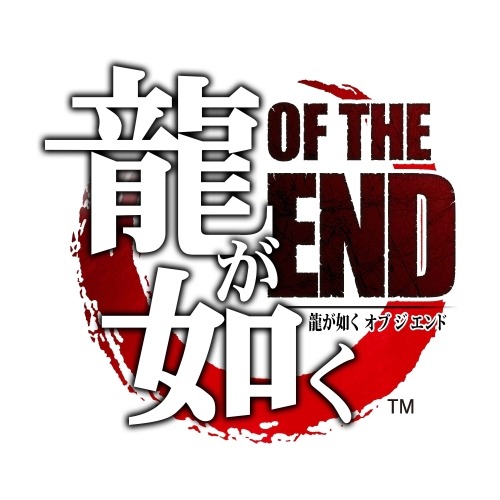 『龍が如く OF THE END』のオープニング＆エンディング楽曲が決定