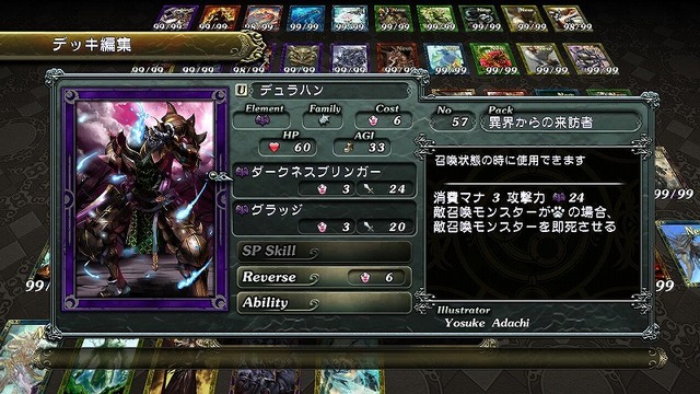 エレメンタルモンスター －ONLINE CARD GAME－