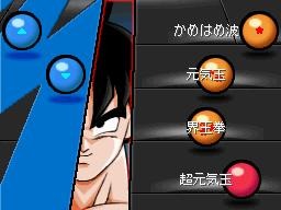 ドラゴンボール改 アルティメット武闘伝