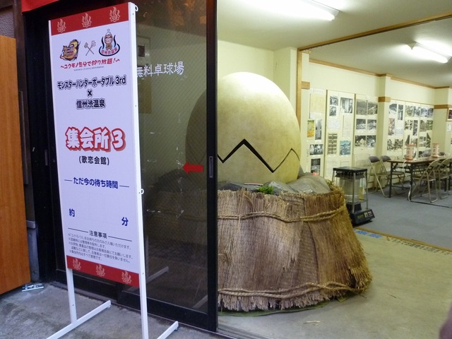 歌恋会館の中には、大きなタマゴが