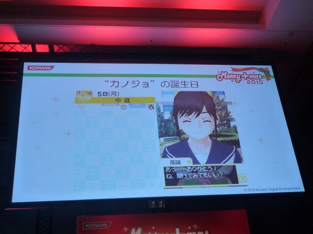 カノジョによる生ライブや、カレシたちが選ぶ人気イベント結果発表など・・・「メリープラスマス2010」レポート(1)