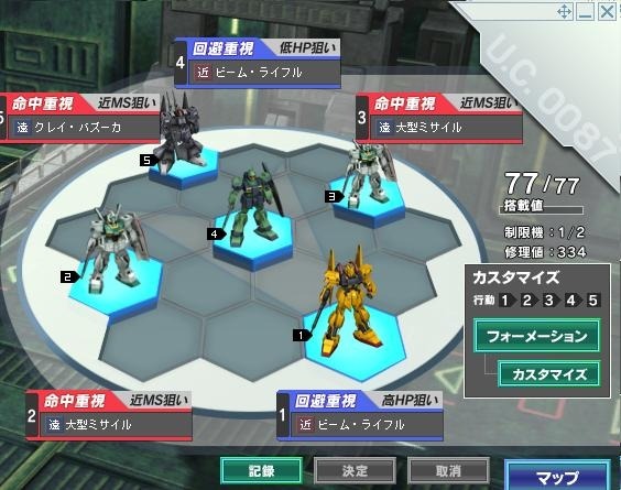 ガンダムネットワークオペレーション3