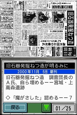 毎日新聞135周年プロジェクト 毎日新聞1000大ニュース