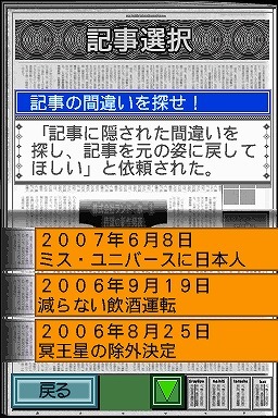 毎日新聞135周年プロジェクト 毎日新聞1000大ニュース